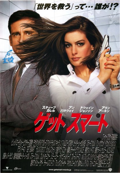Get Smart (2008) original Japanese theatrical chirashi flyer