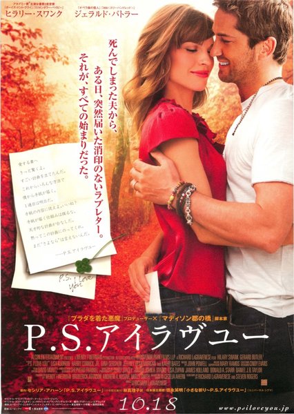 P.S. I Love You (2007) original Japanese theatrical chirashi flyer