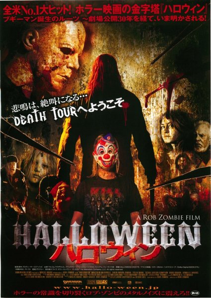 HALLOWEEN (2007) original Japanese theatrical chirashi flyer