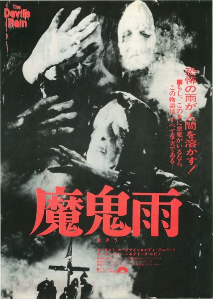 THE DEVIL'S RAIN (1975) original Japanese theatrical chirashi flyer