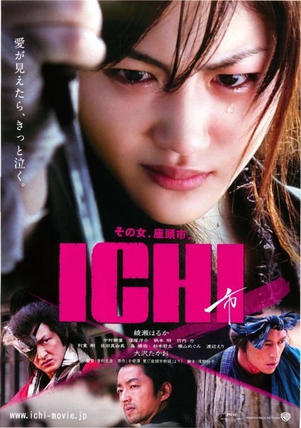 Ichi (2008) original Japanese theatrical chirashi flyer