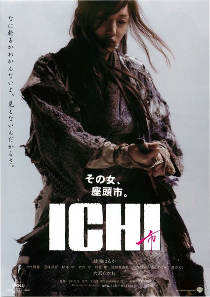 Ichi (2008) original Japanese theatrical chirashi flyer