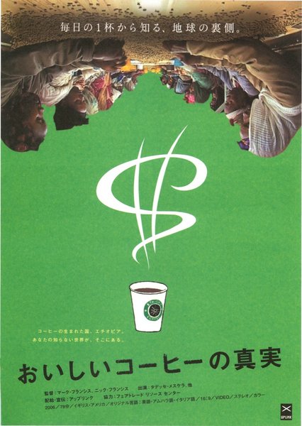BLACK GOLD (2006) original Japanese theatrical chirashi flyer