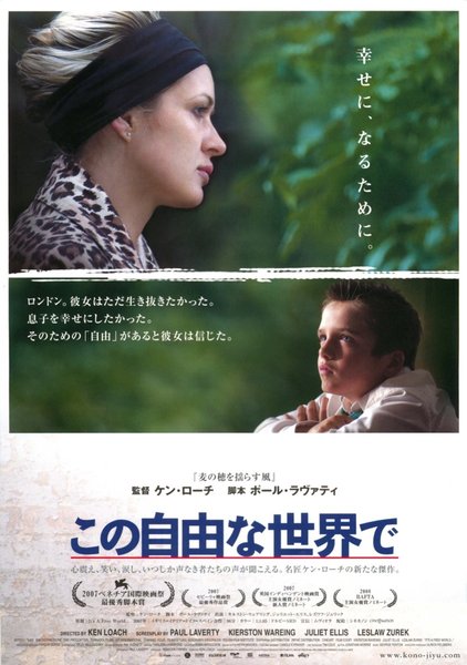 IT'S A FREE WORLD... (2007) original Japanese theatrical chirashi flyer