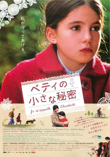 JE M'APPELLE ELISABETH (2006) original Japanese theatrical chirashi flyer
