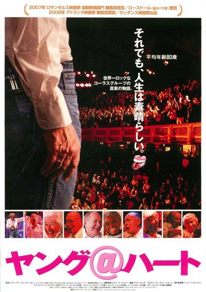 YOUNG@HEART (2007) original Japanese theatrical chirashi flyer