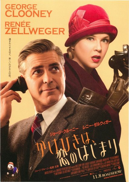 LEATHERHEADS (2008) original Japanese theatrical chirashi flyer