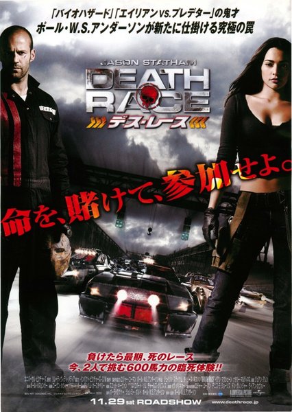 Death Race (2008) original Japanese theatrical chirashi flyer