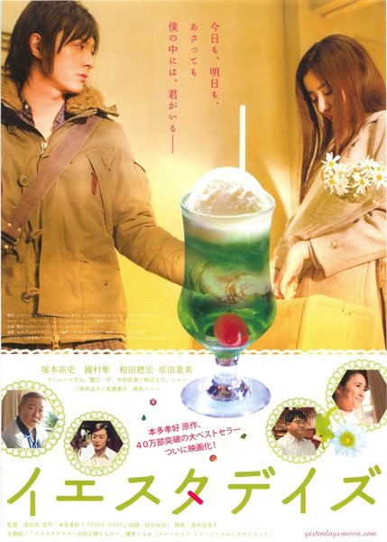 イエスタデイズ (2008) original Japanese theatrical chirashi flyer