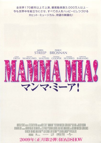 Mamma Mia! (2008) original Japanese theatrical chirashi flyer
