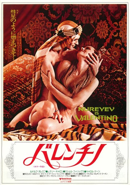 VALENTINO (1977) original Japanese theatrical chirashi flyer