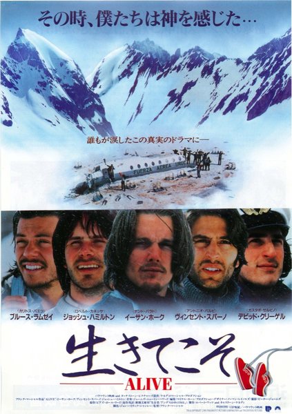 ALIVE (1993) original Japanese theatrical chirashi flyer