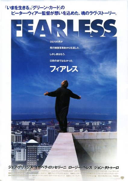 FEARLESS (1993) original Japanese theatrical chirashi flyer