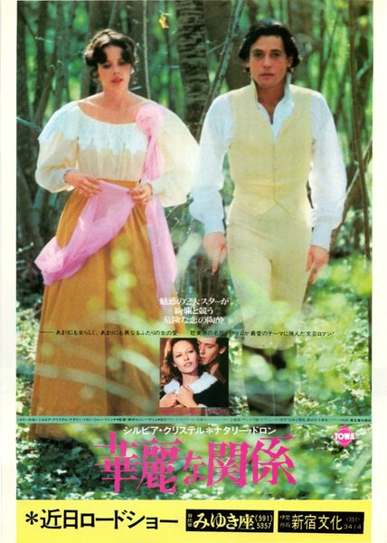 Une femme fidèle (1976) original Japanese theatrical chirashi flyer