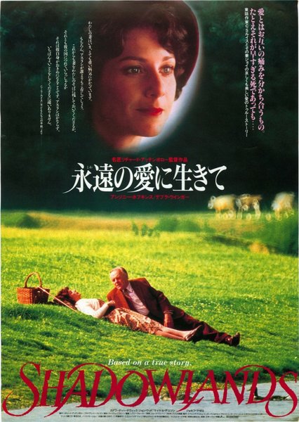 SHADOWLANDS (1993) original Japanese theatrical chirashi flyer