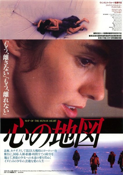 MAP OF THE HUMAN HEART (1992) original Japanese theatrical chirashi flyer