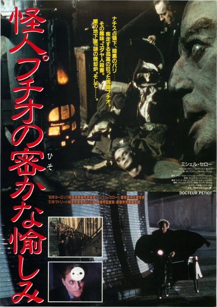 DOCTEUR PETIOT (1990) original Japanese theatrical chirashi flyer
