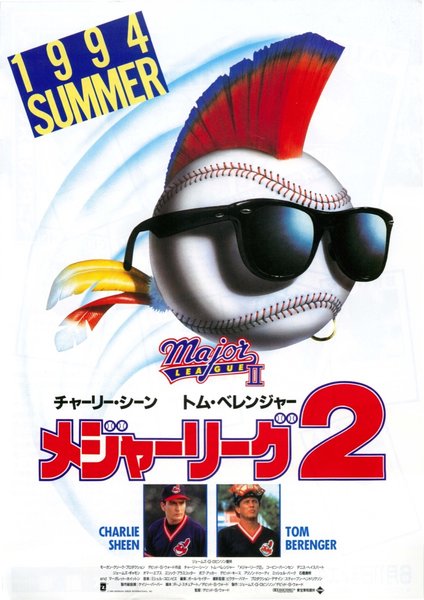 MAJOR LEAGUE II (1994) original Japanese theatrical chirashi flyer