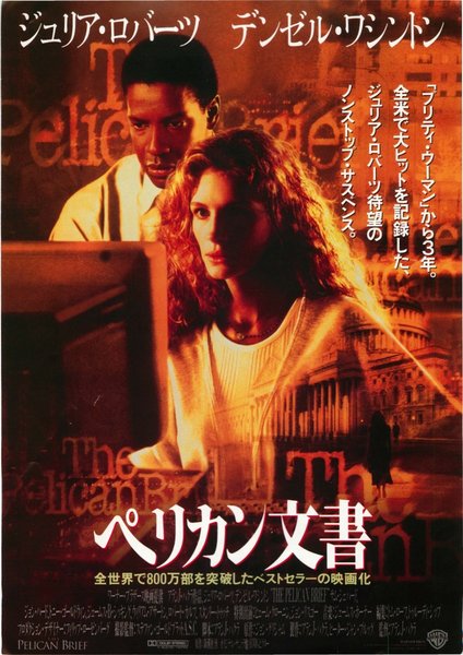 THE PELICAN BRIEF (1993) original Japanese theatrical chirashi flyer