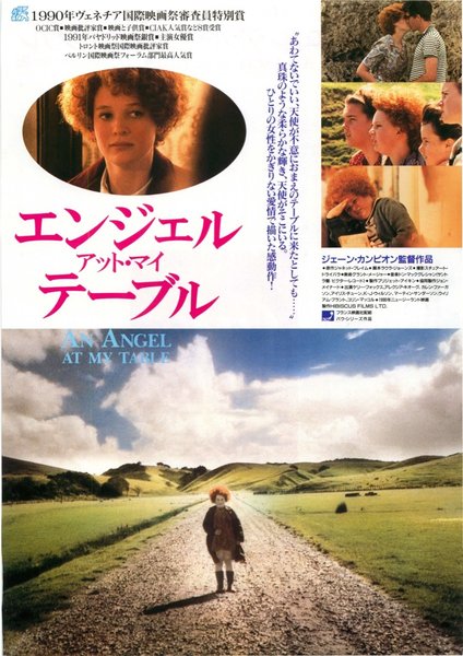 AN ANGEL AT MY TABLE (1990) original Japanese theatrical chirashi flyer