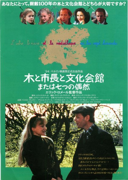 L'ARBRE, LE MAIRE ET LA MEDIATHEQUE OU LES SEPT HASARDS (1992) original Japanese theatrical chirashi flyer