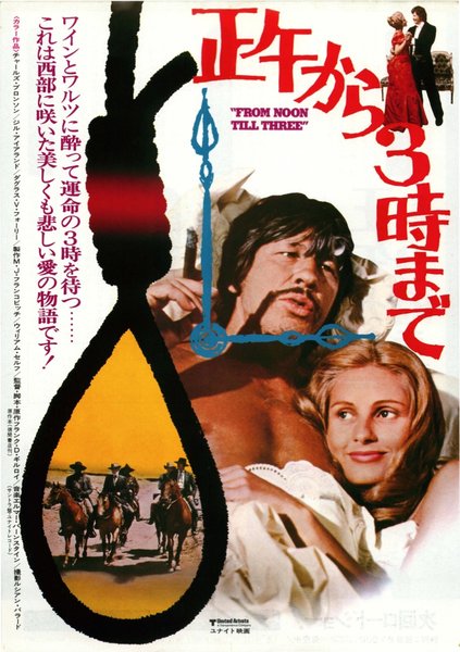 FROM NOON TILL THREE (1976) original Japanese theatrical chirashi flyer