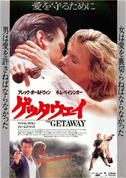 THE GETAWAY (1972) original Japanese theatrical chirashi flyer