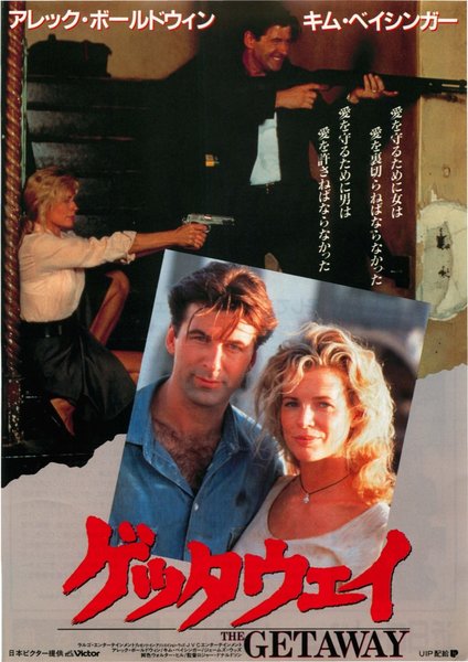 THE GETAWAY (1972) original Japanese theatrical chirashi flyer
