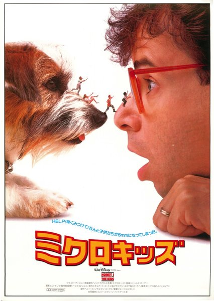 Honey, I Shrunk the Kids (1989) original Japanese theatrical chirashi flyer