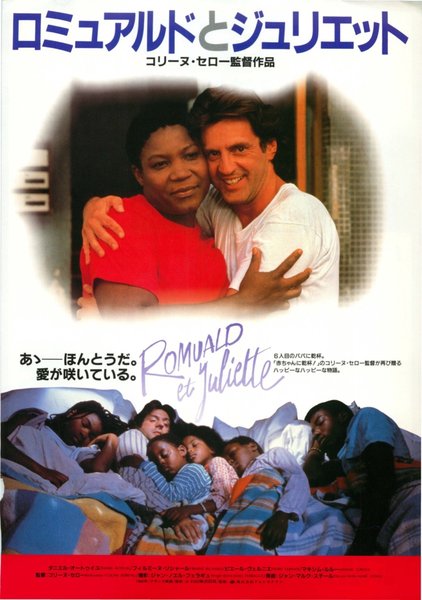 ROMUALD ET JULIETTE (1989) original Japanese theatrical chirashi flyer