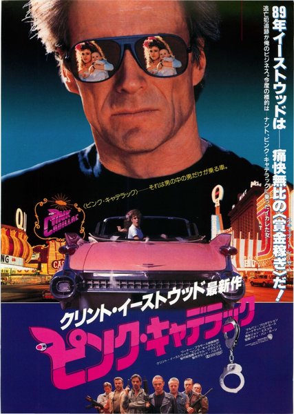 PINK CADILLAC (1989) original Japanese theatrical chirashi flyer