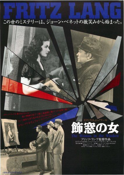THE WOMAN IN THE WINDOW (1944) original Japanese theatrical chirashi flyer