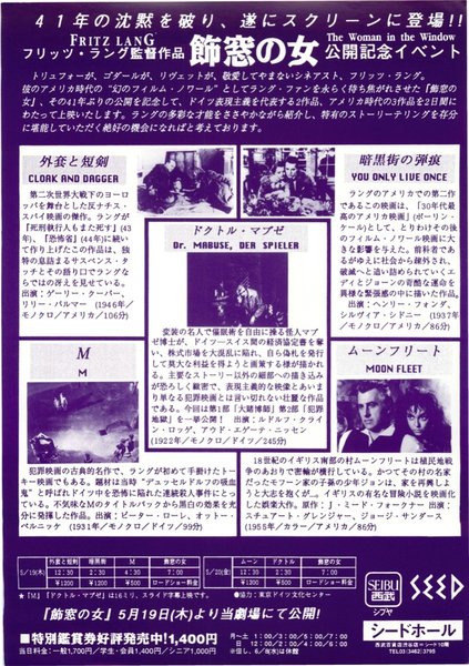 外套と短剣,暗黒街の弾痕,ドクトル・マブゼ,M,ムーンフリート (1994) original Japanese theatrical chirashi flyer