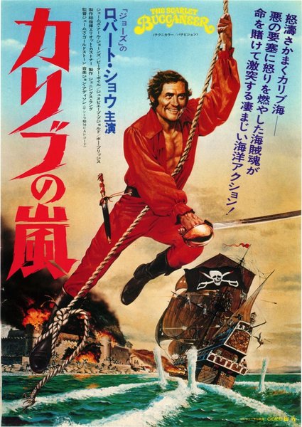 THE SCARLET BUCCANEER (1976) original Japanese theatrical chirashi flyer