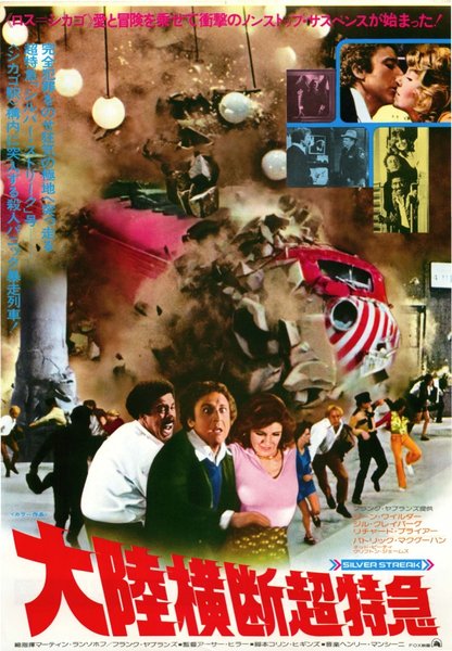 SILVER STREAK (1976) original Japanese theatrical chirashi flyer