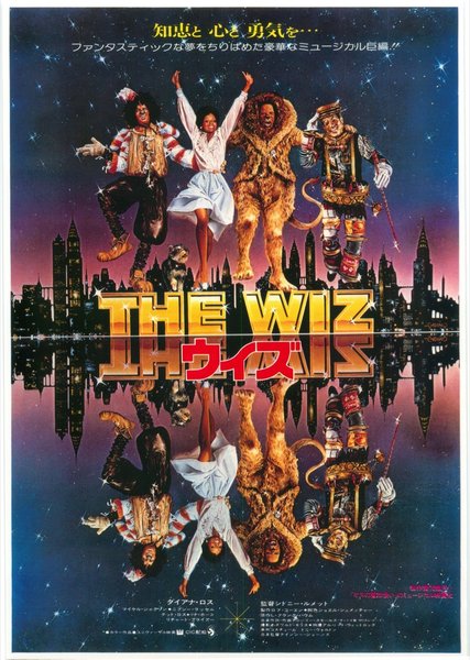 THE WIZ (1978) original Japanese theatrical chirashi flyer