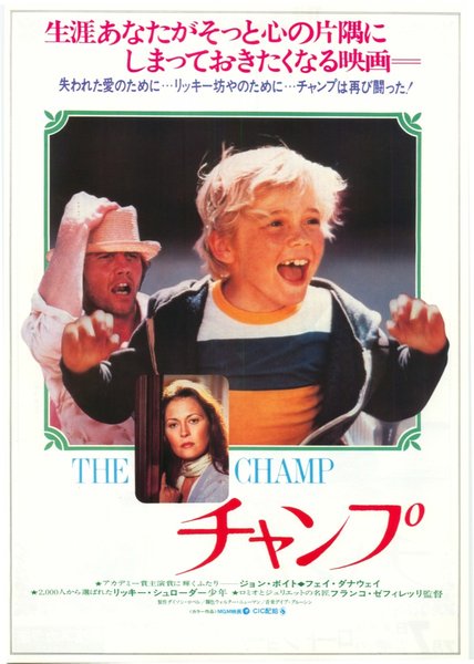 THE CHAMP (1979) original Japanese theatrical chirashi flyer