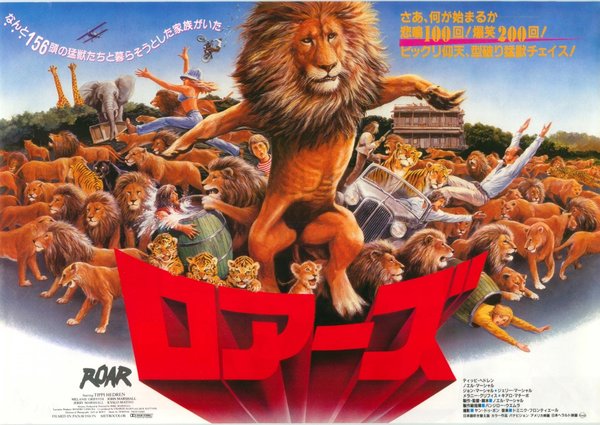 ロアーズ (1982) original Japanese theatrical chirashi flyer