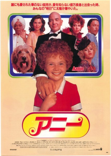 Annie (1982) original Japanese theatrical chirashi flyer