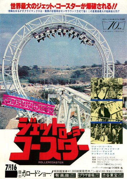 ROLLERCOASTER (1977) original Japanese theatrical chirashi flyer