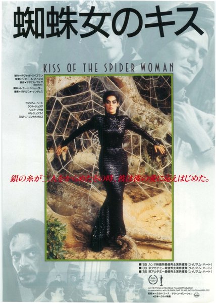 KISS OF THE SPIDER WOMAN (1985) original Japanese theatrical chirashi flyer