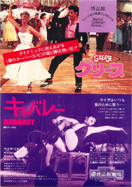 グリース,キャバレー (1980) original Japanese theatrical chirashi flyer