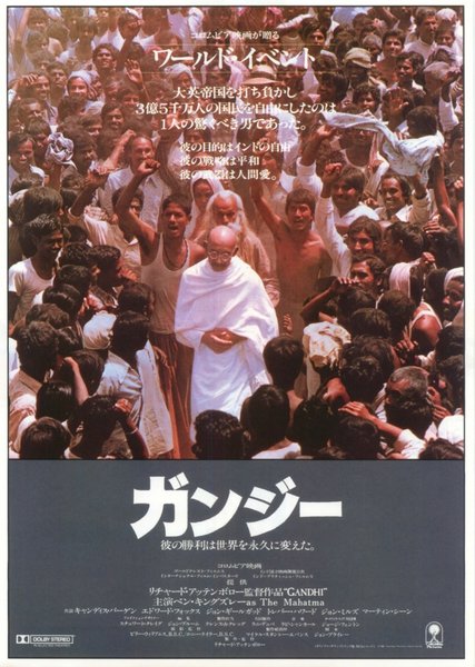 GANDHI (1982) original Japanese theatrical chirashi flyer