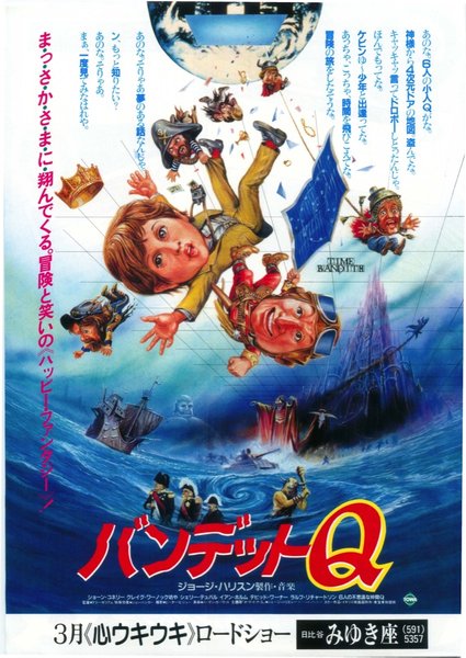 バンデッドQ (1983) original Japanese theatrical chirashi flyer