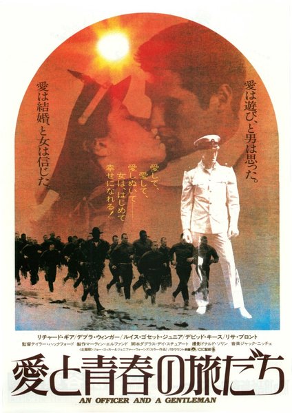 An Officer and a Gentleman (1982) original Japanese theatrical chirashi flyer