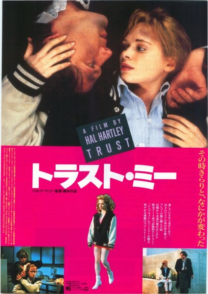 TRUST (1990) original Japanese theatrical chirashi flyer