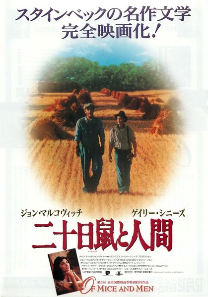 OF MICE AND MEN (1992) original Japanese theatrical chirashi flyer