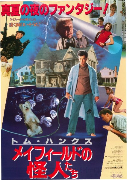 THE 'BURBS (1989) original Japanese theatrical chirashi flyer