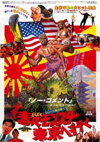 THE TOXIC AVENGER PART II (1988) original Japanese theatrical chirashi flyer