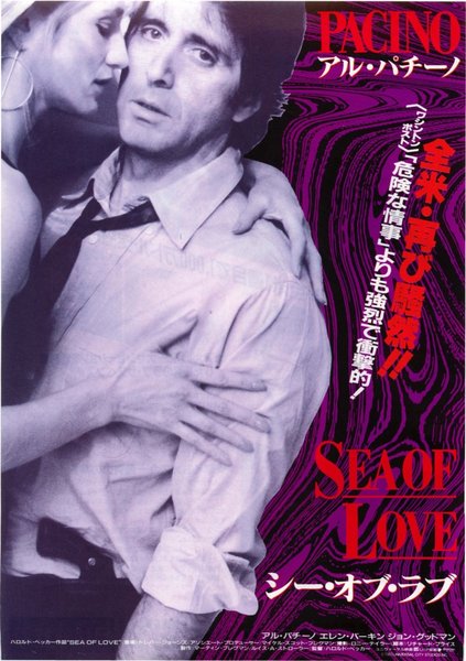 SEA OF LOVE (1989) original Japanese theatrical chirashi flyer